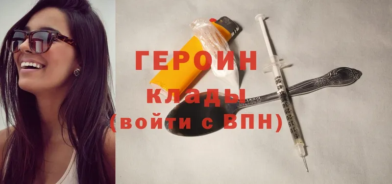 нарко площадка состав  Великий Устюг  ГЕРОИН Heroin 