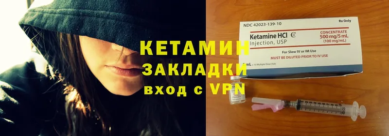 КЕТАМИН VHQ  цены   Великий Устюг 